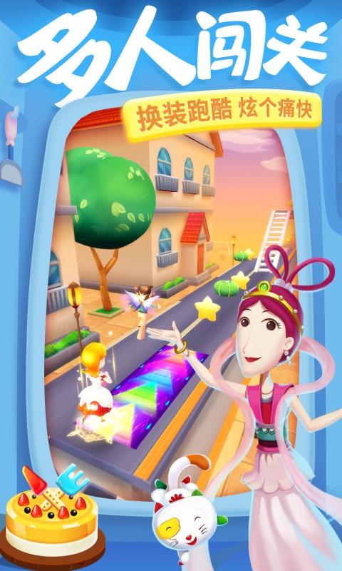 大耳朵图图美食酷跑截图