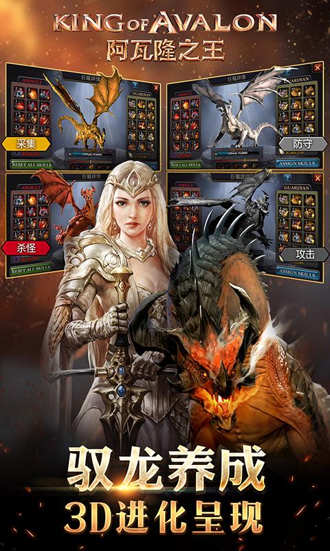 阿瓦隆之王截图