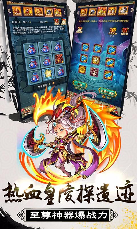 大秦帝国风云录截图