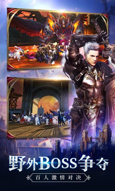 新剑与魔法截图