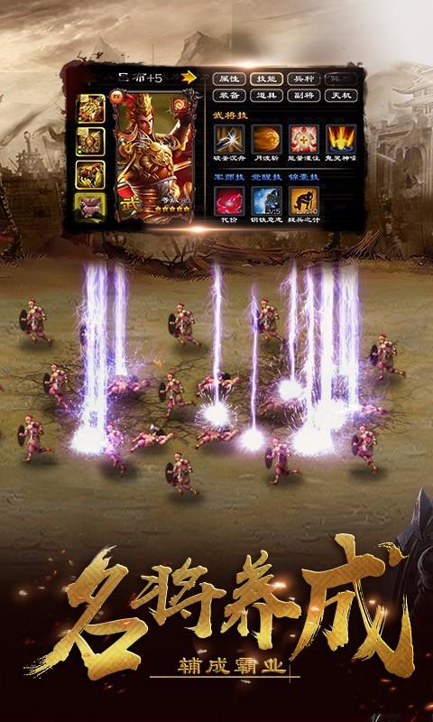 超级群英传截图