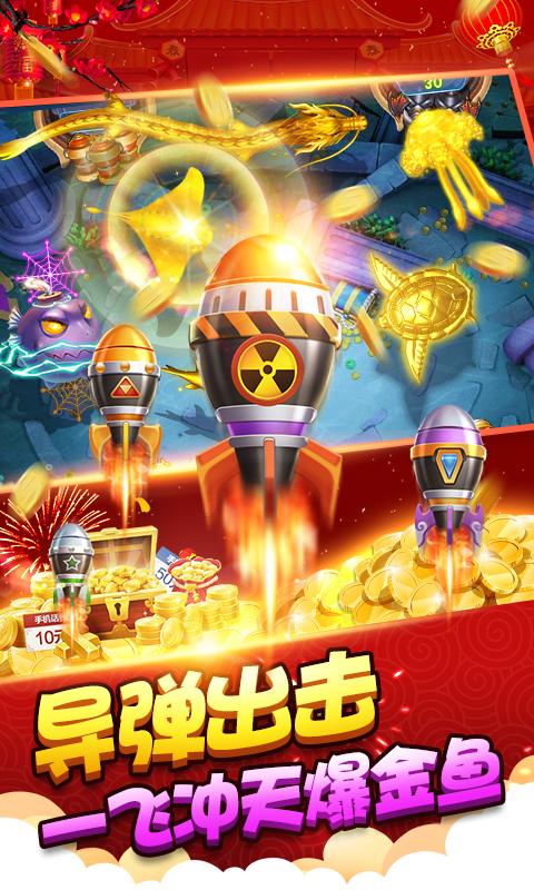 捕鱼季截图