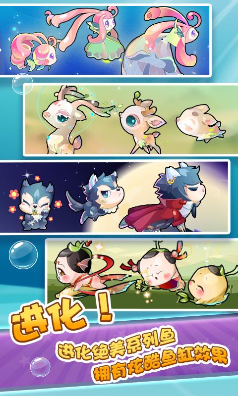 开心水族箱截图