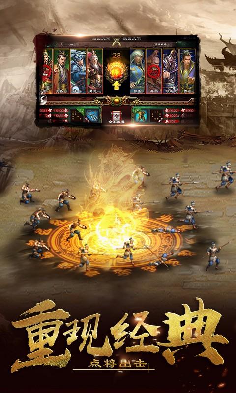 超级群英传截图