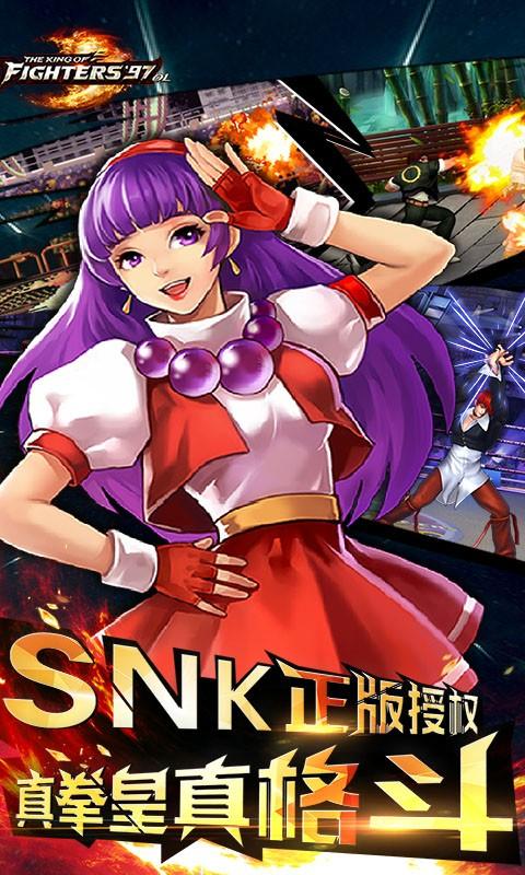 拳皇97OL截图