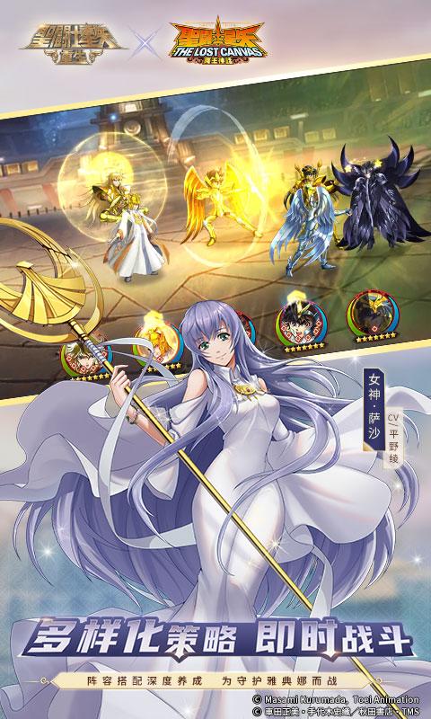 圣斗士星矢：重生截图