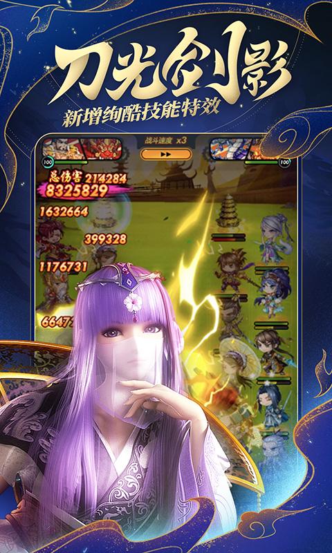 秦时明月卡牌版截图