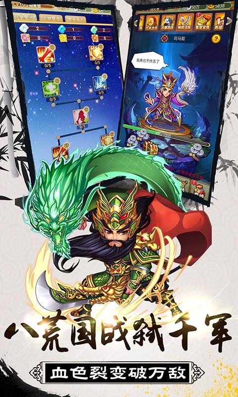 大秦帝国风云录截图