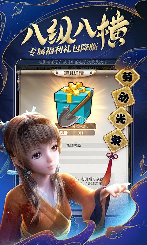 秦时明月卡牌版截图