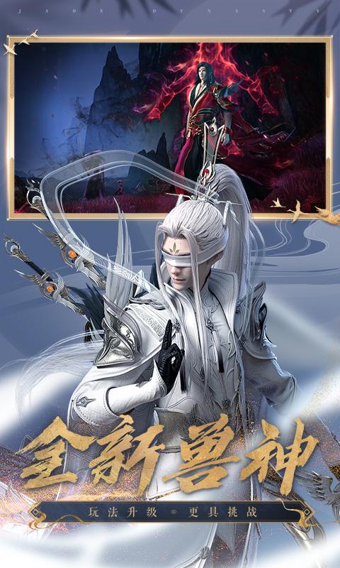 诛仙截图