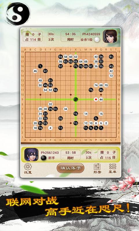 围棋截图