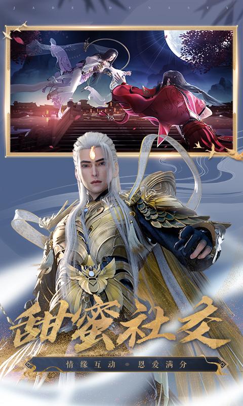 诛仙截图