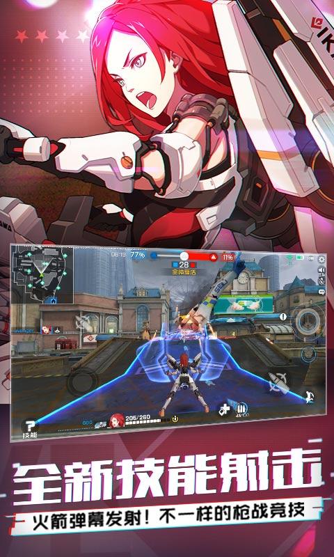 王牌战士截图
