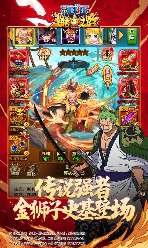 航海王强者之路截图