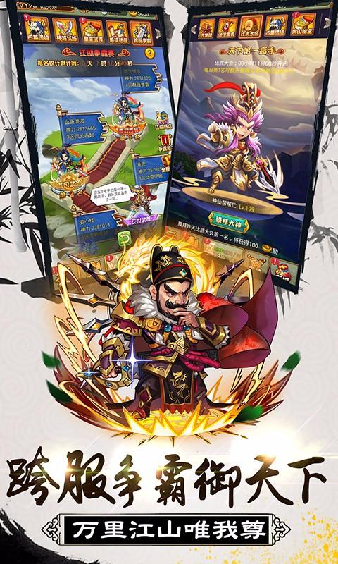 大秦帝国风云录截图