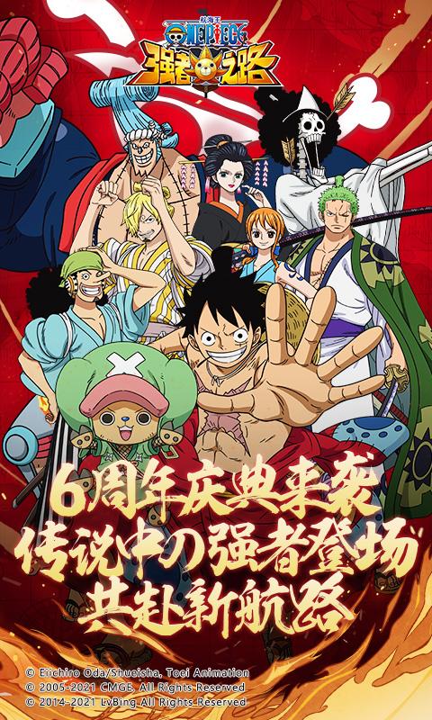 航海王强者之路截图