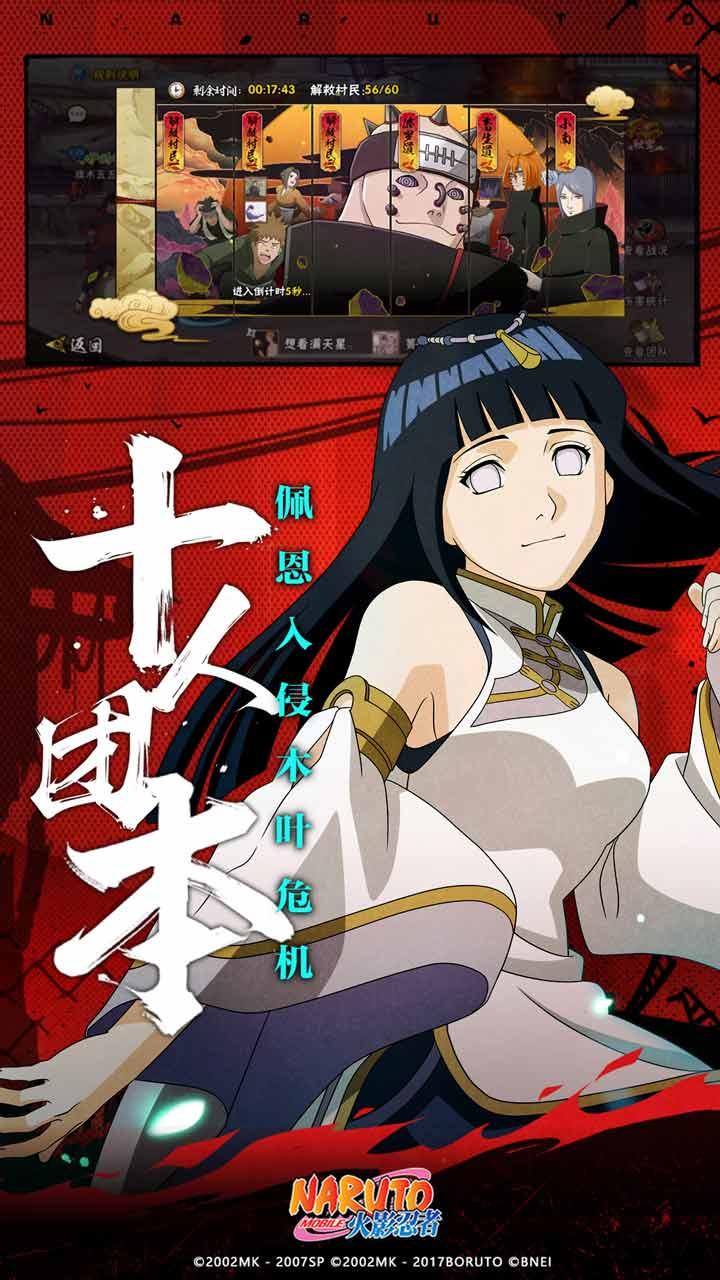 火影忍者截图