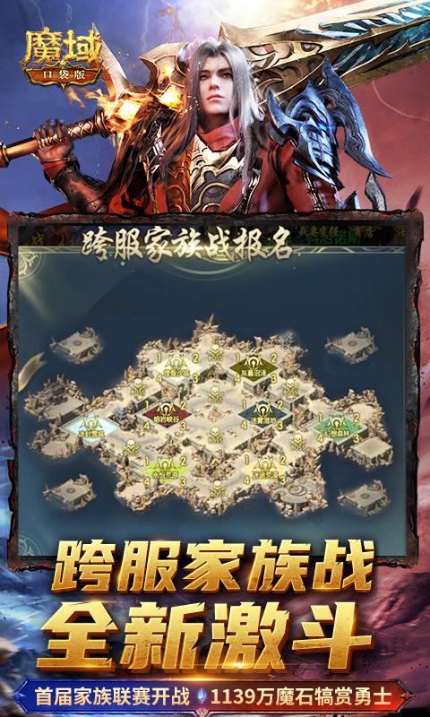 魔域(口袋版)截图
