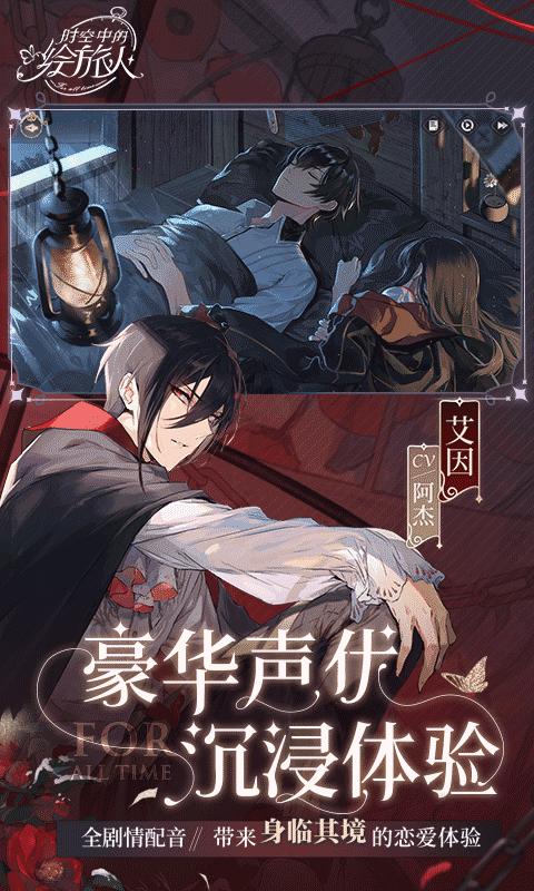 时空中的绘旅人截图