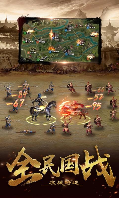 超级群英传截图