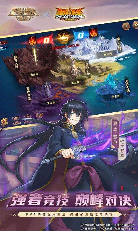 圣斗士星矢：重生截图