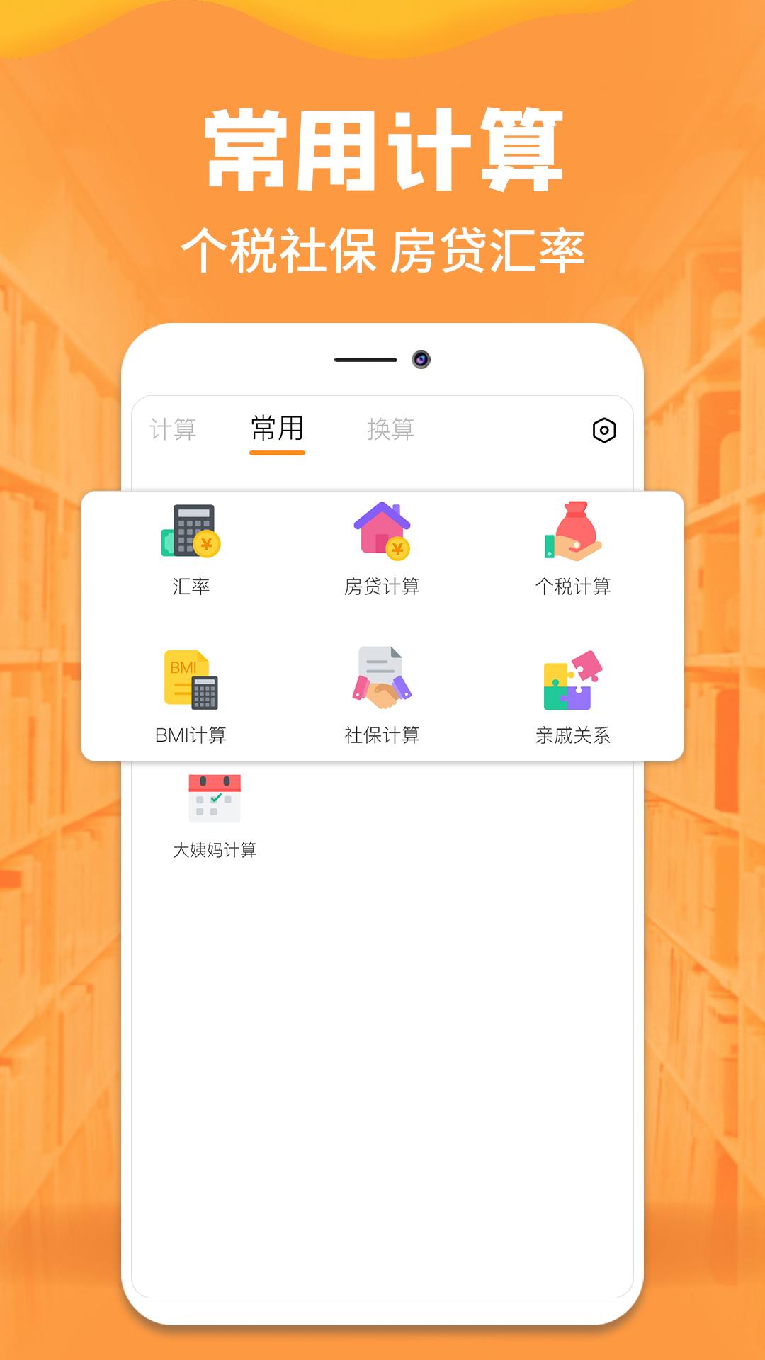 计算器语音拍照截图