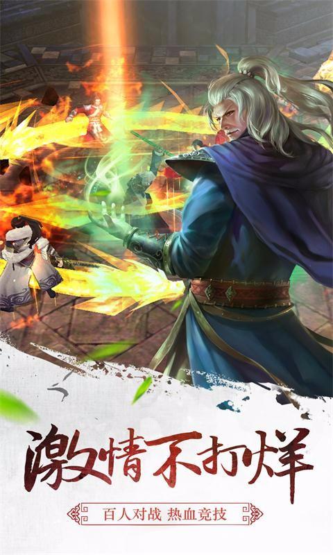 三剑豪截图