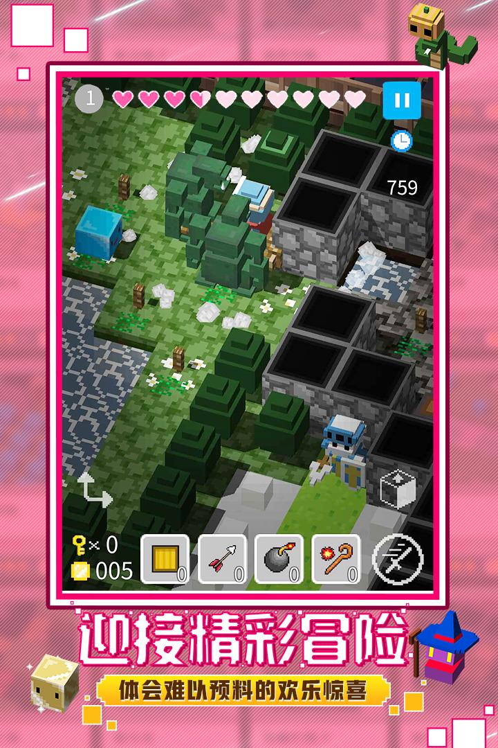 砖块迷宫建造者截图