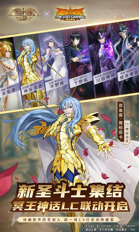 圣斗士星矢：重生截图