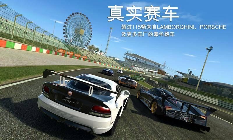 Real Racing 3截图