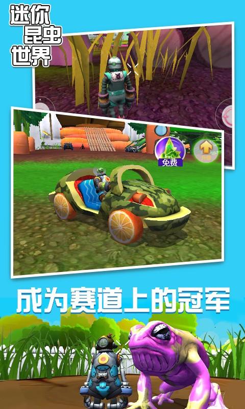 迷你昆虫世界截图