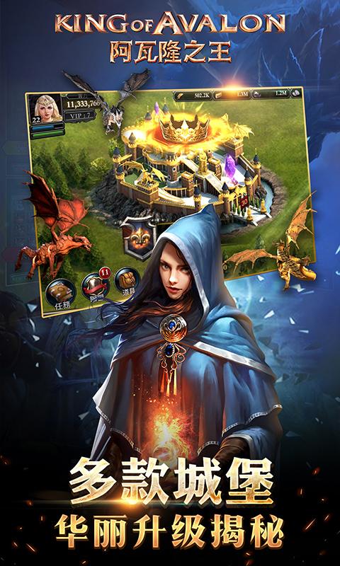 阿瓦隆之王截图