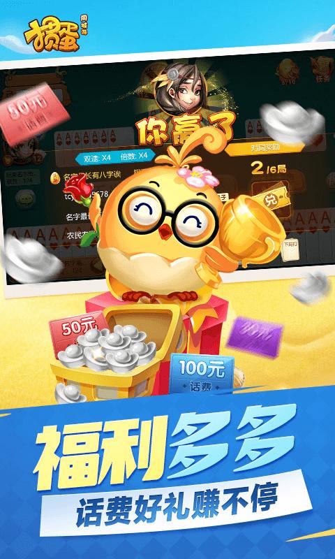 同城游掼蛋截图