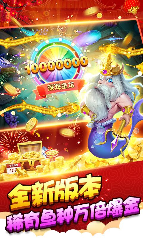 捕鱼季截图
