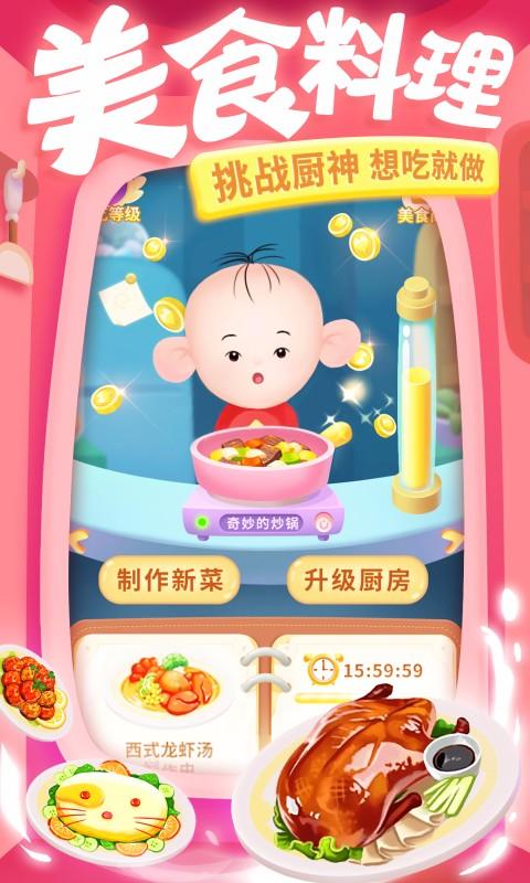 大耳朵图图美食酷跑截图