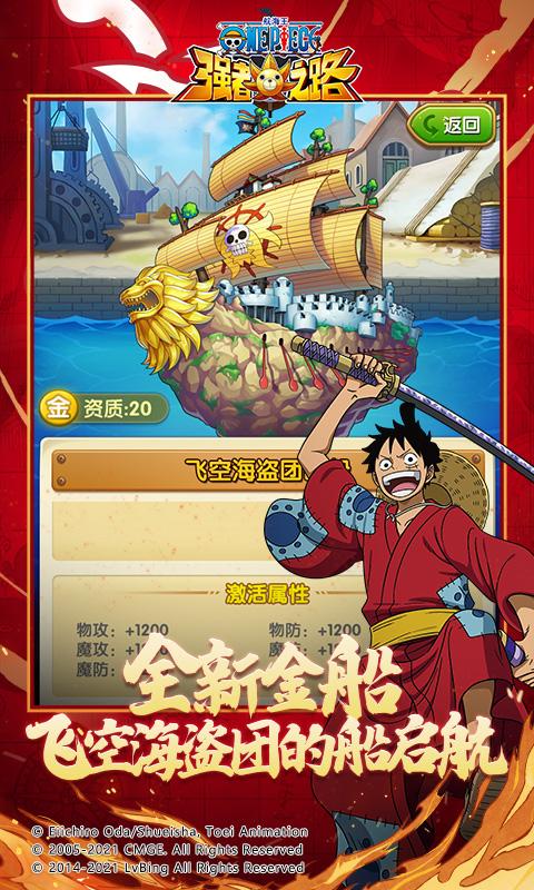 航海王强者之路截图