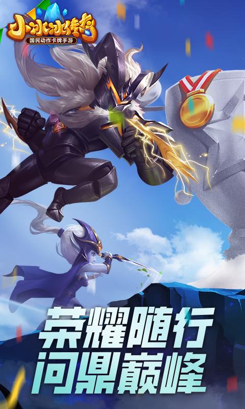 小冰冰传奇截图