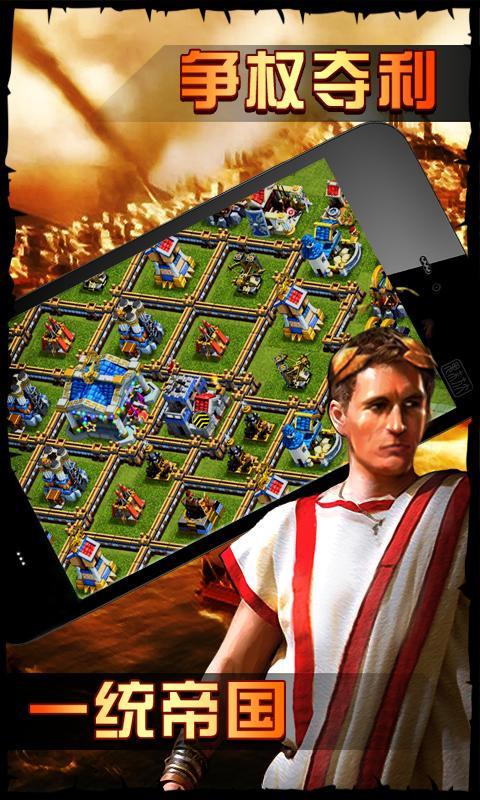 帝国时代之罗马复兴截图
