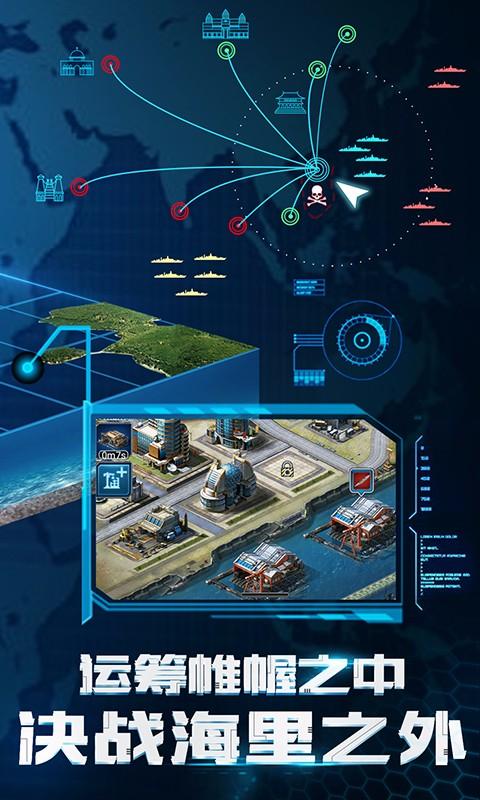 超级舰队截图