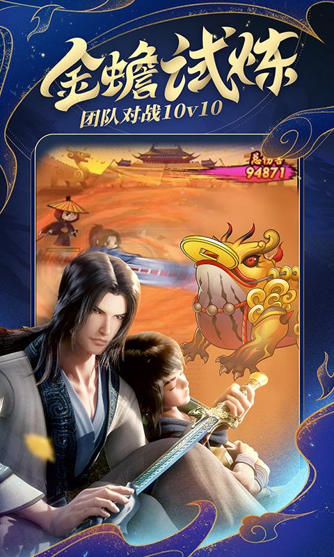 秦时明月卡牌版截图