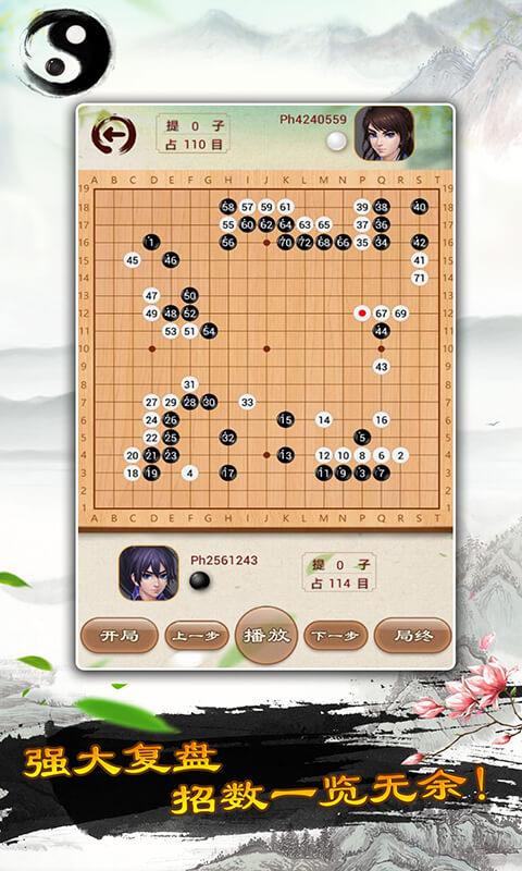 围棋截图