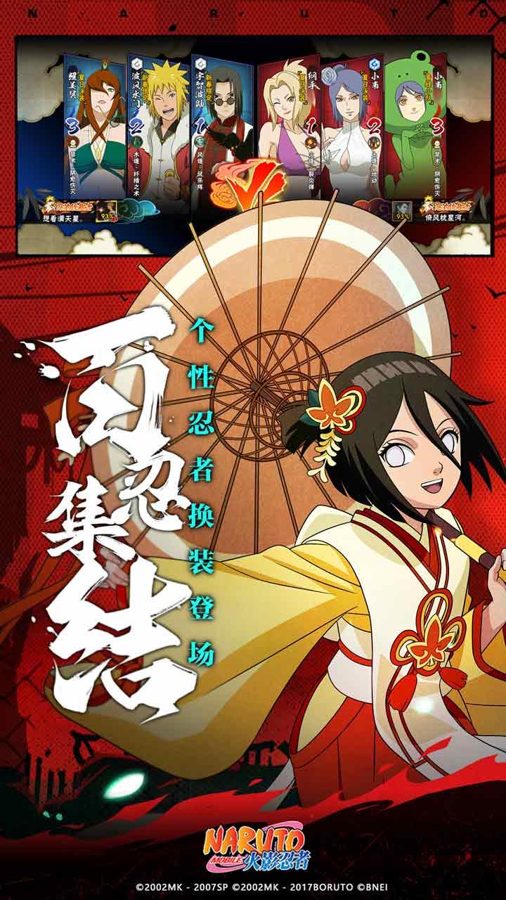 火影忍者截图