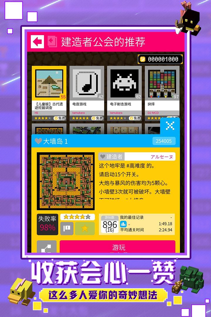 砖块迷宫建造者截图