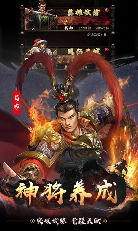 无双魏蜀吴截图