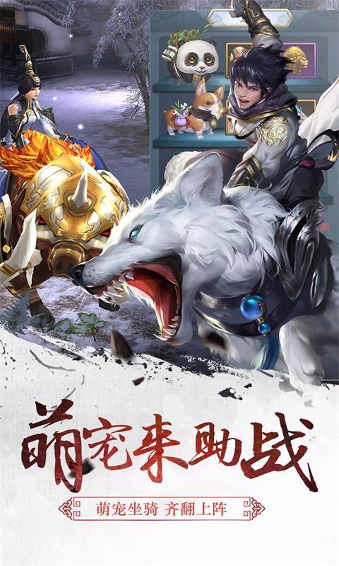 三剑豪截图
