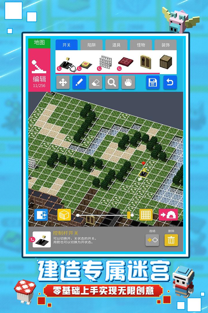 砖块迷宫建造者截图