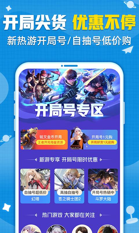 交易猫截图