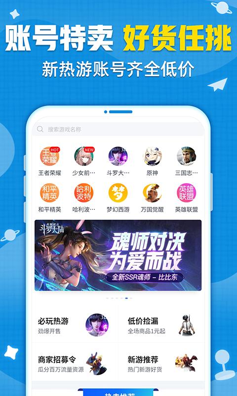 交易猫截图