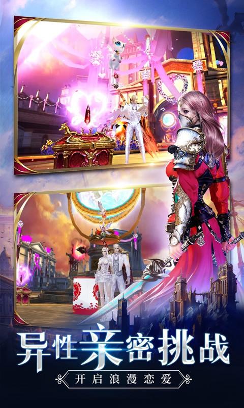 新剑与魔法截图