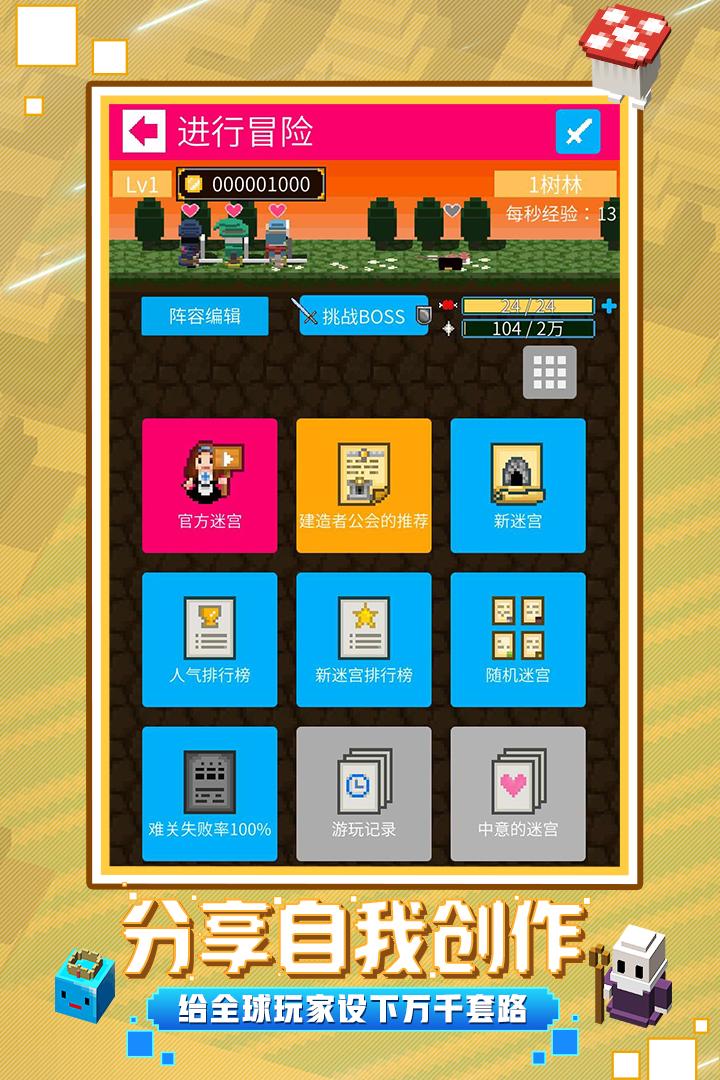 砖块迷宫建造者截图